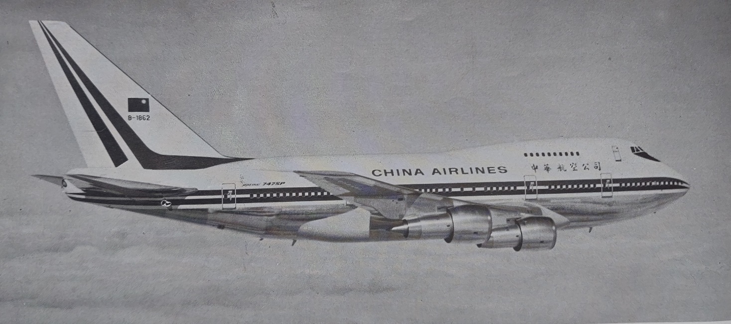 Boeing 747SP | China Airlines | B-1862