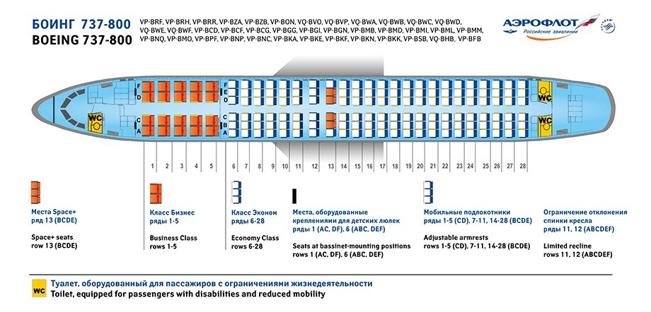 Boeing 737-800 | Aeroflot | cabin layout | seat arrangements
