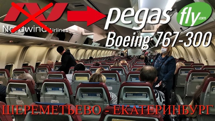 Pegas Fly: Flight Moscow - Ekaterinburg on a Boeing 767-300 | Trip report | cabin interior