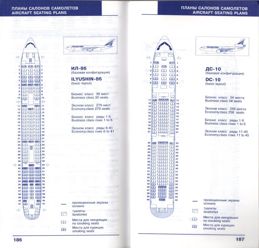 Ilyushin Il-86 and MDD DC-10 cabin seat arrangement